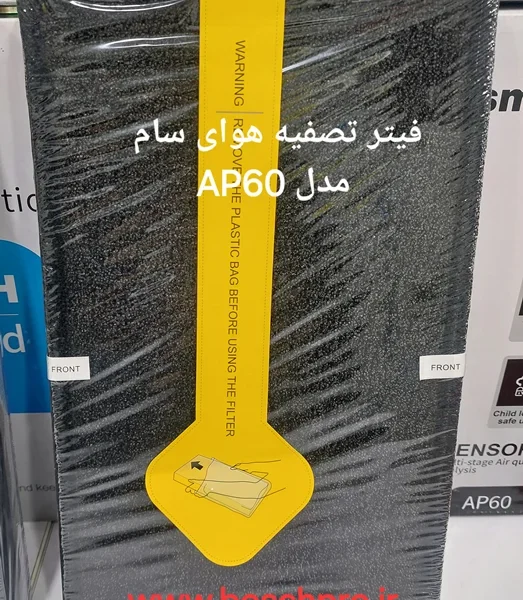 فیلتر اصلی تصفیه هوا سام مدل AP60 اورجینال